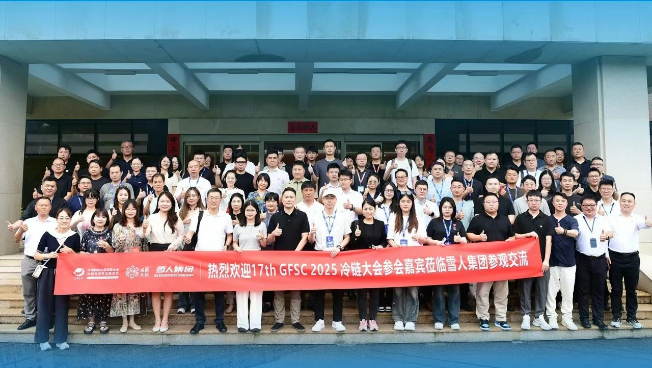环球国际动态｜17th GFSC 2025冷链大会参会嘉宾莅临环球国际集团参观交流