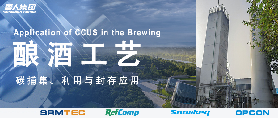 当三星堆遇见碳中和：看环球国际集团助力这家酒企变&ldquo;碳&rdquo;为宝